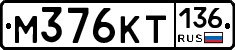 %D0%9C376%D0%9A%D0%A2136