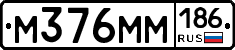 %D0%9C376%D0%9C%D0%9C186