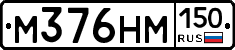 %D0%9C376%D0%9D%D0%9C150