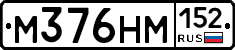 %D0%9C376%D0%9D%D0%9C152