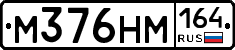 %D0%9C376%D0%9D%D0%9C164