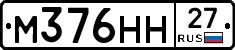 %D0%9C376%D0%9D%D0%9D27
