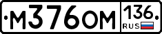 %D0%9C376%D0%9E%D0%9C136