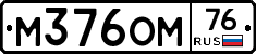 %D0%9C376%D0%9E%D0%9C76