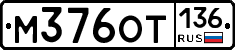 %D0%9C376%D0%9E%D0%A2136