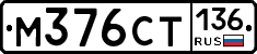 %D0%9C376%D0%A1%D0%A2136
