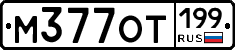 %D0%9C377%D0%9E%D0%A2199