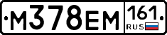 %D0%9C378%D0%95%D0%9C161