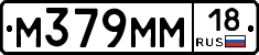 %D0%9C379%D0%9C%D0%9C18