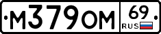 %D0%9C379%D0%9E%D0%9C69