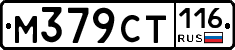 %D0%9C379%D0%A1%D0%A2116