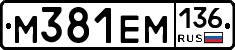 %D0%9C381%D0%95%D0%9C136