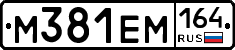 %D0%9C381%D0%95%D0%9C164
