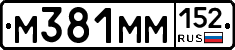 %D0%9C381%D0%9C%D0%9C152