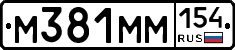 %D0%9C381%D0%9C%D0%9C154