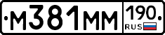 %D0%9C381%D0%9C%D0%9C190