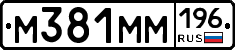%D0%9C381%D0%9C%D0%9C196