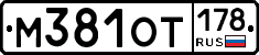 %D0%9C381%D0%9E%D0%A2178