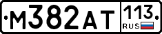 %D0%9C382%D0%90%D0%A2113