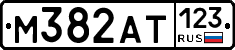 %D0%9C382%D0%90%D0%A2123