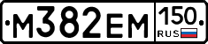 %D0%9C382%D0%95%D0%9C150