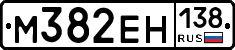 %D0%9C382%D0%95%D0%9D138