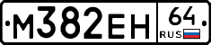 %D0%9C382%D0%95%D0%9D64