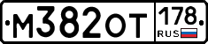 %D0%9C382%D0%9E%D0%A2178
