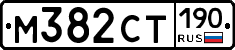 %D0%9C382%D0%A1%D0%A2190