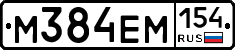 %D0%9C384%D0%95%D0%9C154
