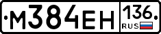 %D0%9C384%D0%95%D0%9D136