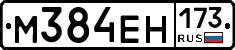 %D0%9C384%D0%95%D0%9D173