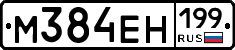 %D0%9C384%D0%95%D0%9D199