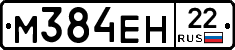 %D0%9C384%D0%95%D0%9D22