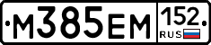 %D0%9C385%D0%95%D0%9C152