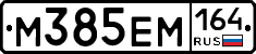 %D0%9C385%D0%95%D0%9C164