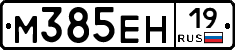 %D0%9C385%D0%95%D0%9D19