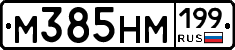 %D0%9C385%D0%9D%D0%9C199
