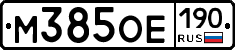 %D0%9C385%D0%9E%D0%95190