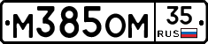 %D0%9C385%D0%9E%D0%9C35