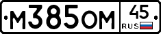 %D0%9C385%D0%9E%D0%9C45