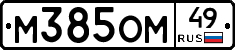 %D0%9C385%D0%9E%D0%9C49