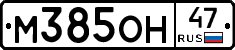 %D0%9C385%D0%9E%D0%9D47