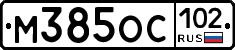 %D0%9C385%D0%9E%D0%A1102