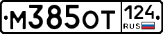 %D0%9C385%D0%9E%D0%A2124