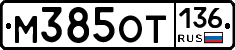 %D0%9C385%D0%9E%D0%A2136