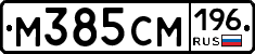 %D0%9C385%D0%A1%D0%9C196
