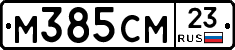 %D0%9C385%D0%A1%D0%9C23
