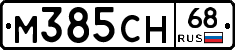 %D0%9C385%D0%A1%D0%9D68