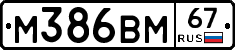 %D0%9C386%D0%92%D0%9C67